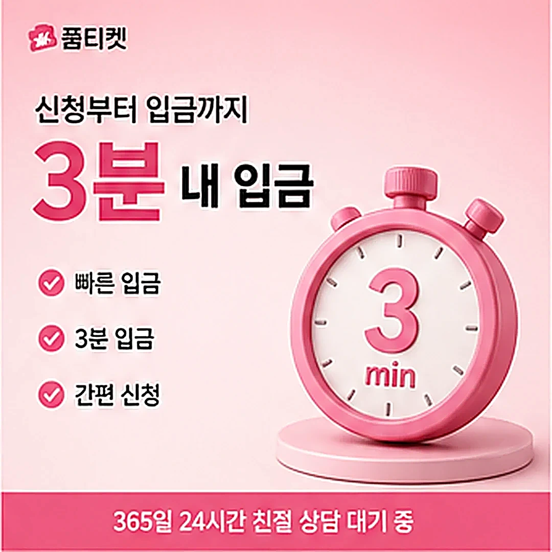 페이레터 소액결제현금화 방법