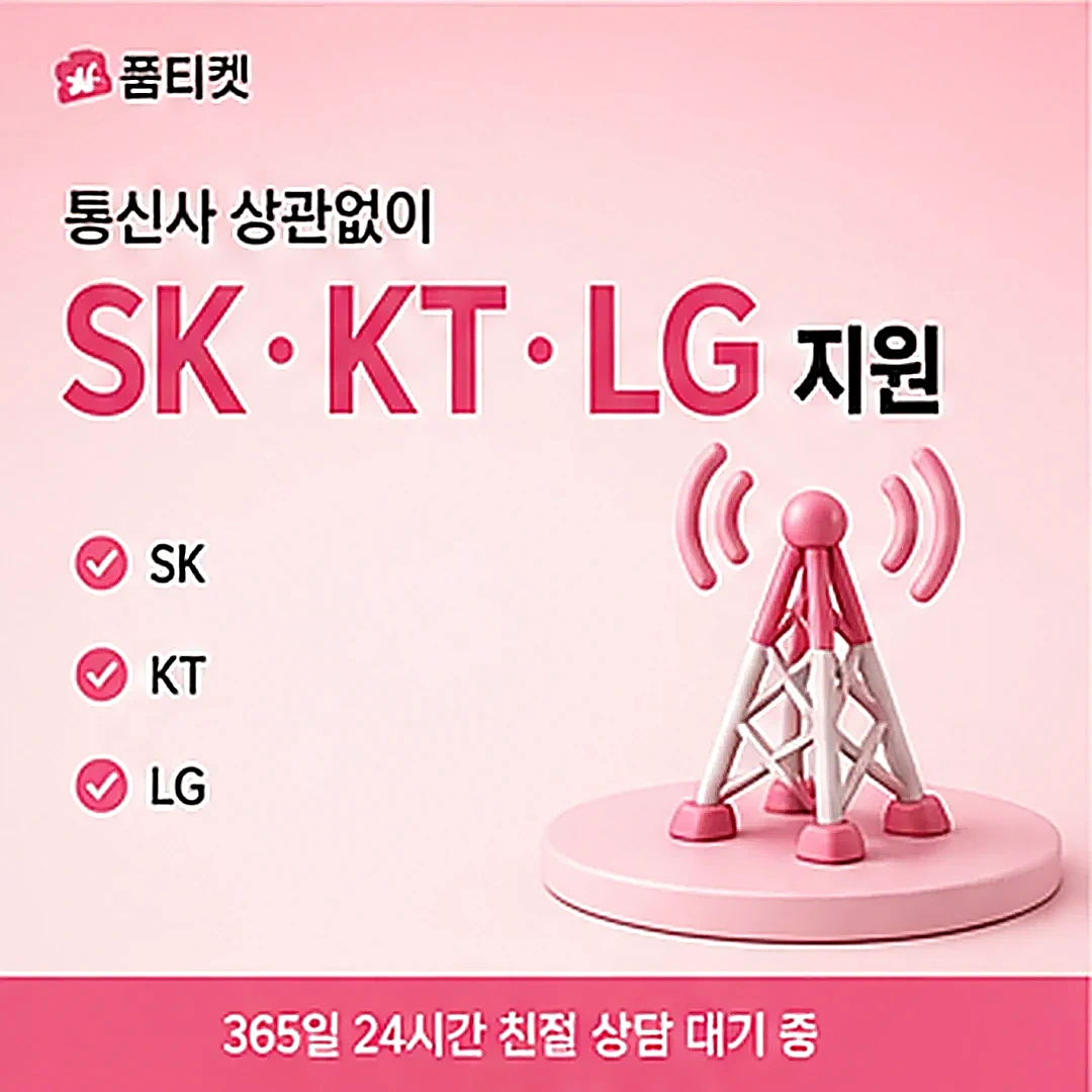 페이레터 소액결제 안전 이용