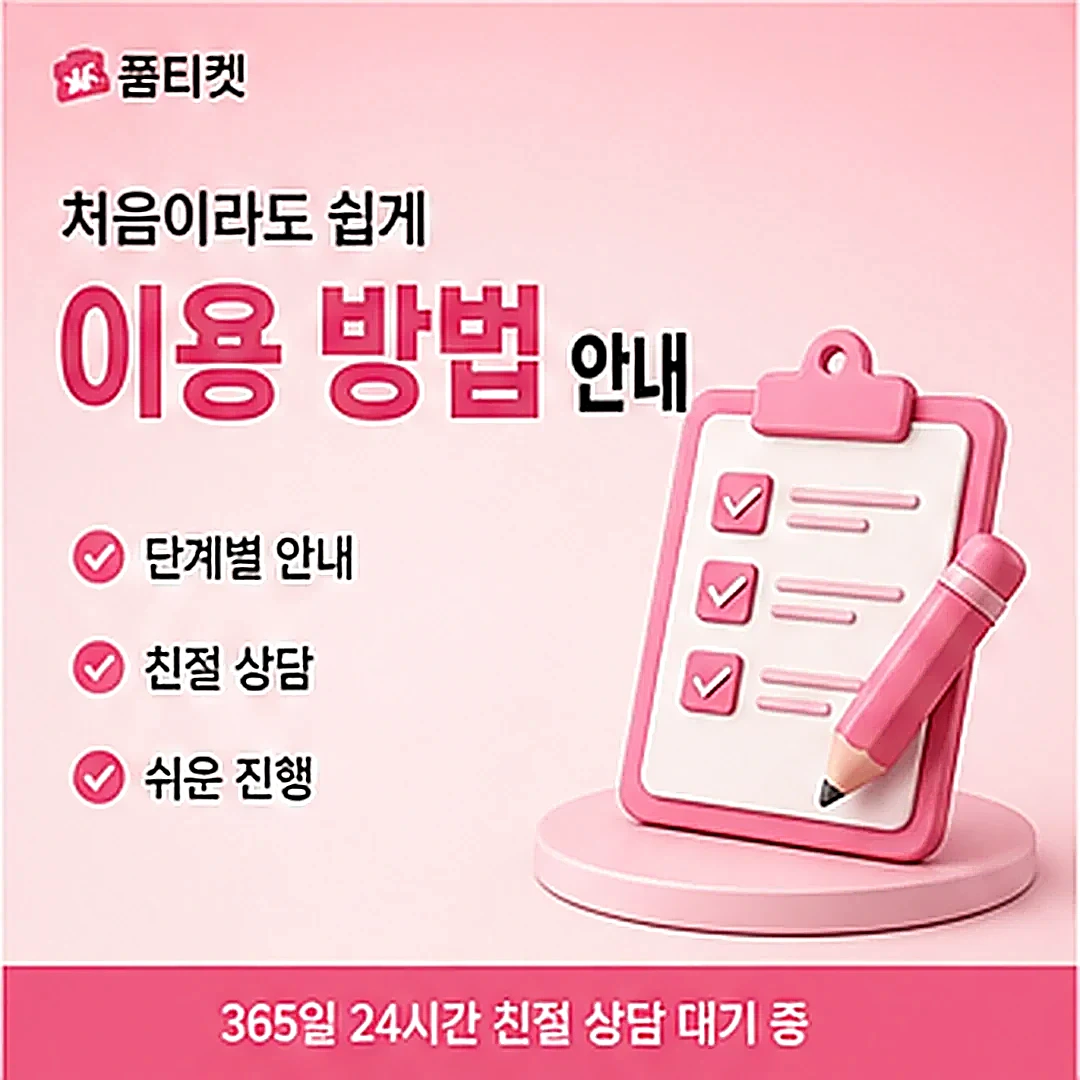 페이레터 결제 정책·약관 안내
