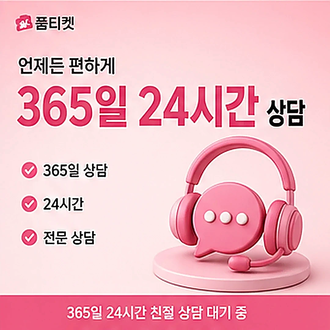 페이레터 소액결제 자주 묻는 질문