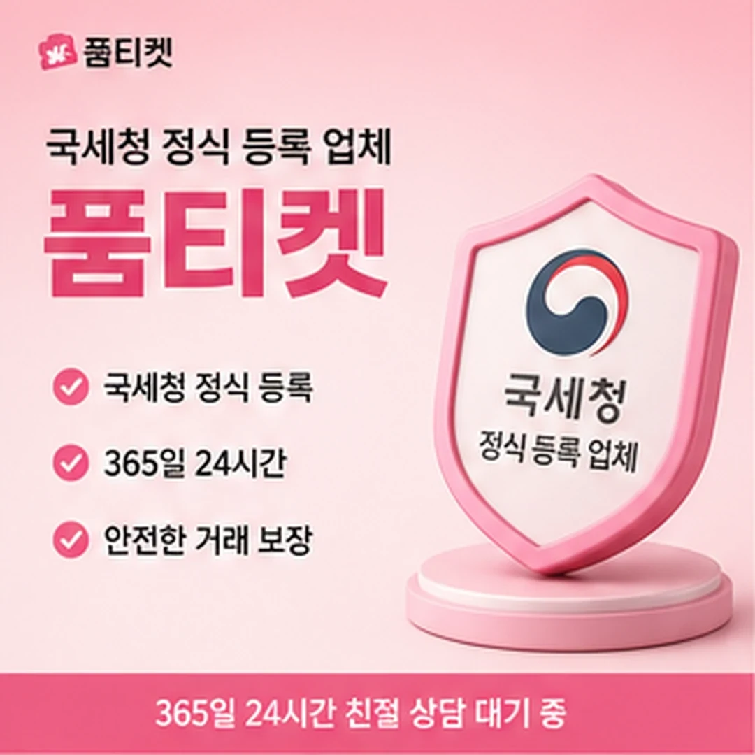 페이레터 소액결제현금화 상담 안내